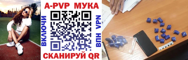 А ПВП кристаллы  Челябинск 