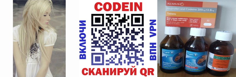 Codein напиток Lean (лин)  Челябинск 