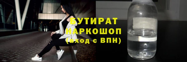 бутират Верхний Тагил