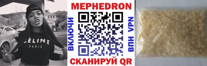 МЕФ мука  где купить наркоту  Челябинск 