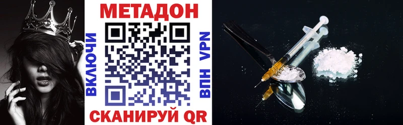 купить наркотик  Челябинск  МЕТАДОН белоснежный 